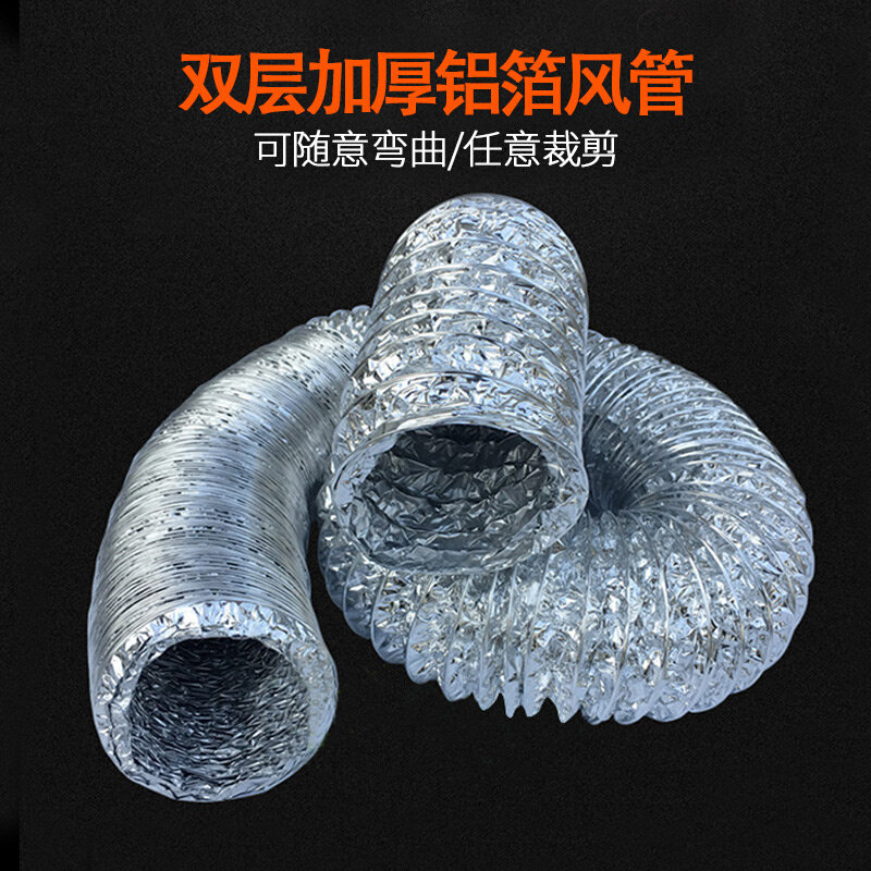 。铝箔软管浴霸通风管直径100mm排风管4寸排烟伸缩管10米换气排气