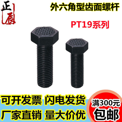 。粗牙外六角型齿面螺杆PT19-061025/081325/121925/162450/20304