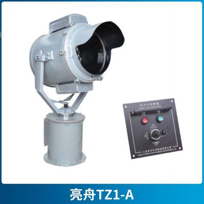 海星船用自动电动遥控探照灯TZ-1AN投光搜索远程照明氙气灯1000W