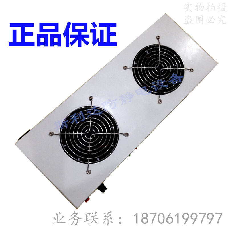 。原装正品快克QUICK442-2 -3 447悬挂式离子风机台式风扇静电消