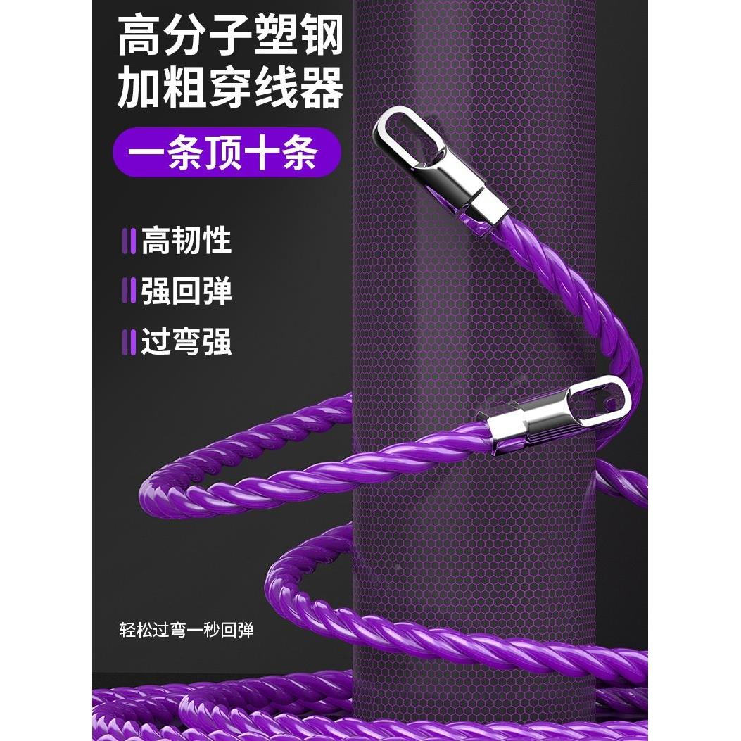 电工专用穿线神器加粗三股塑钢电线引线串线器网线暗线穿管拉线器