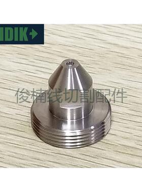 牧野慢走丝喷射喷嘴 23EC085A217 牧野机喷嘴0.5mm辅助喷嘴 现货