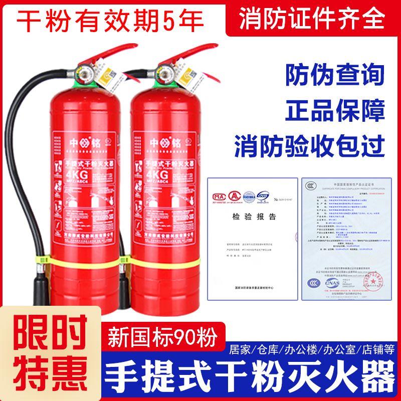 灭火器家用4公斤干粉手提式商店铺器材消防箱工厂用套装成都直发