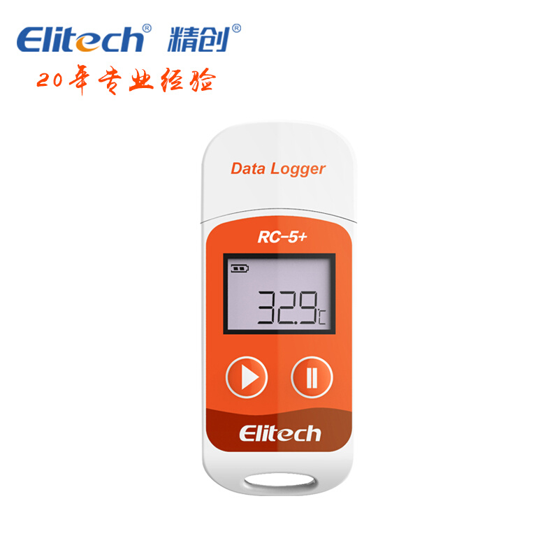 。冷藏医药冷链运输 u盘自动温度记录仪rc-5+防水usb食品