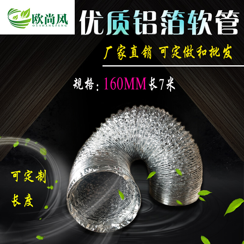 。6寸铝箔伸缩通风管油烟机排烟管排风管换气扇排气扇圆形软管150