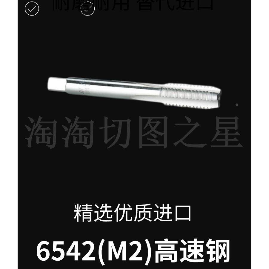 哈申锌机用丝锥丝攻直槽M3M3.5M4M4.5M5M5.5X0.35 0.5右RH 左牙LH
