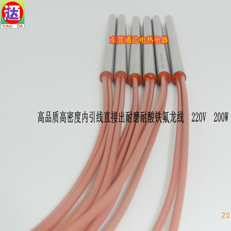 。直销高密度内引接出耐磨耐酸铁氟龙线单头电热管发热管10*150