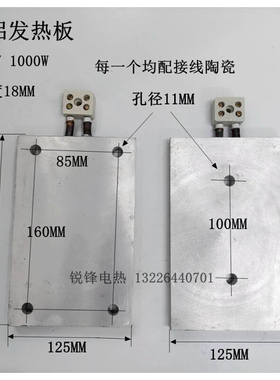 。超声波清洗机铸铝电加热板200*125模具烫金发热板220V1000W带孔