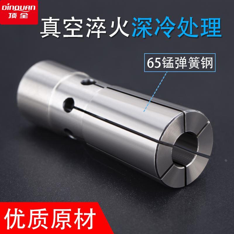 高精度CNC后拉式筒夹0.008MM后拉式刀柄夹头DC06 DC08 DC10 DC12