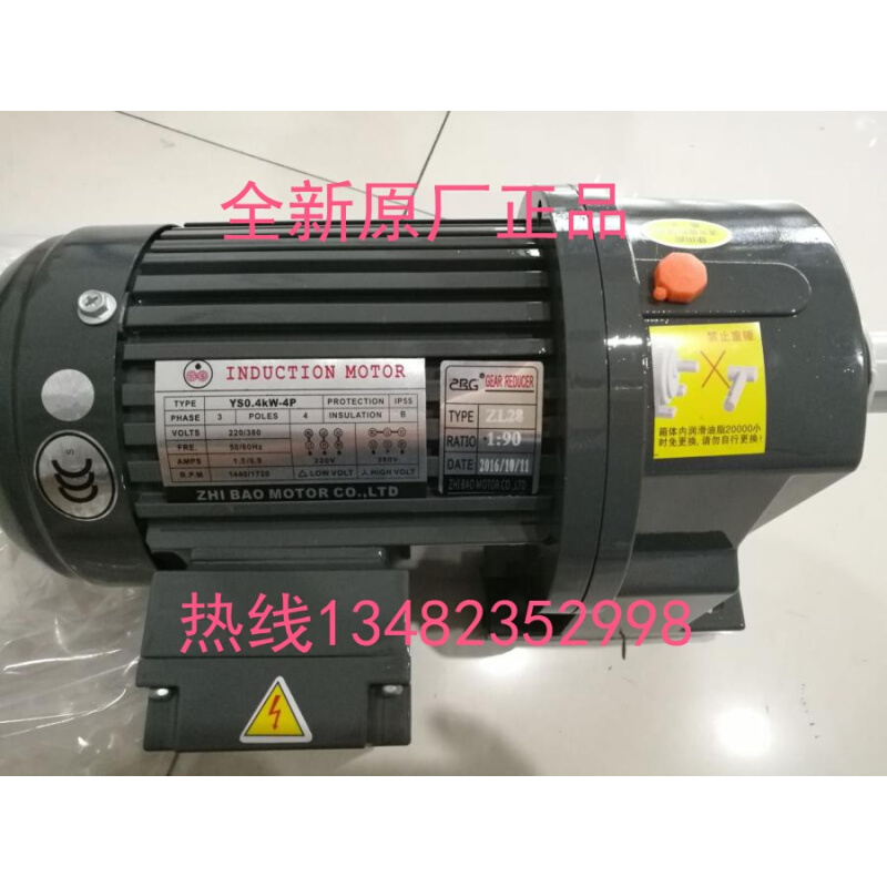 MOTOR CO.,LTD电机YS0.2KW-4P YS0.4KW ZL22 ZF28B 1:60*