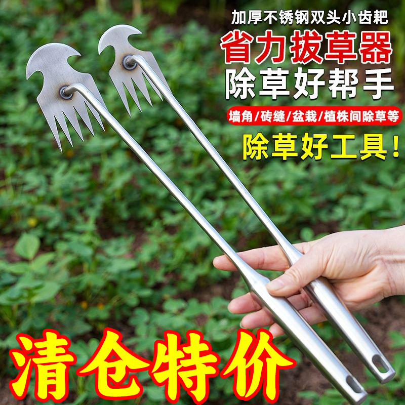多功能四齿铲草拔草神器挖除草器
