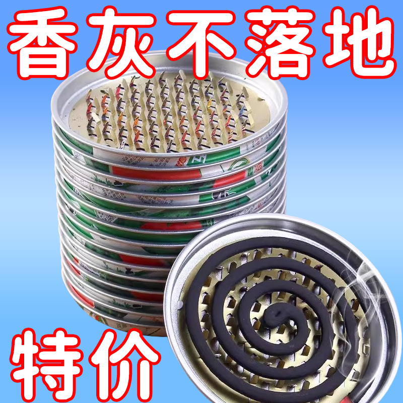 蚊香盘托蚊香盒大号非不锈钢锯齿蚊香座防火蚊香托蚊香架带盖接灰