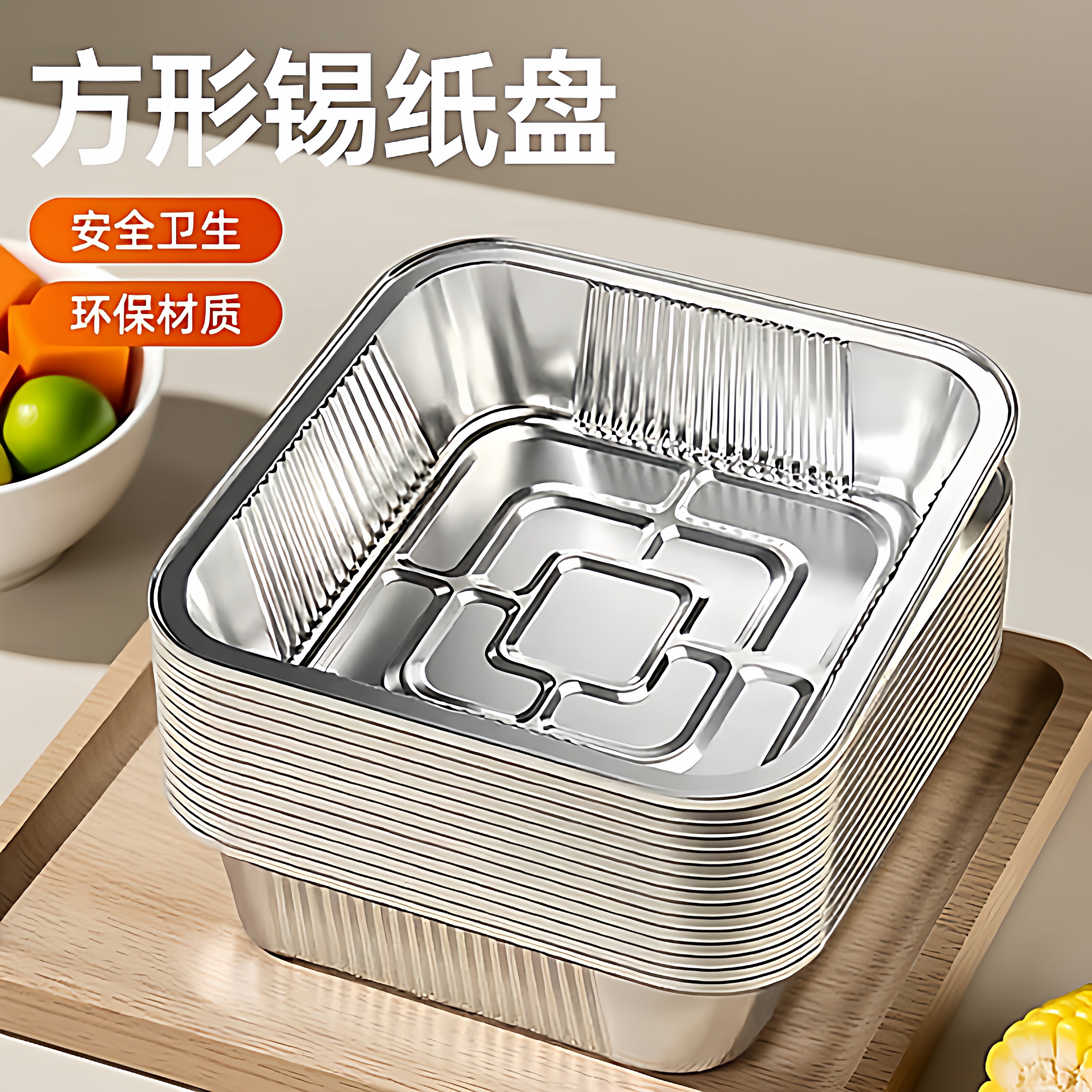 锡纸空气炸锅锡纸碗家用专用烤盘锡纸食品级方形加厚烤箱盒杯