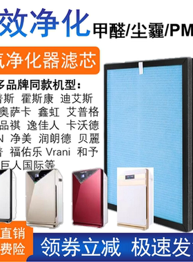 适配AIRG艾尔普斯GMS-A200 APS-668/618净化器高效复合滤芯