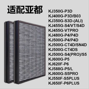适配亚都双面侠净化器滤芯KJ350G-P3D KJ620F-P6 KJ500G-P4D除醛