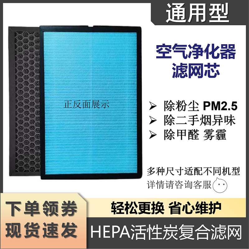 通用空气净化器滤网hepa滤芯高效过滤粉尘PM2.5活性炭杀菌除甲醛