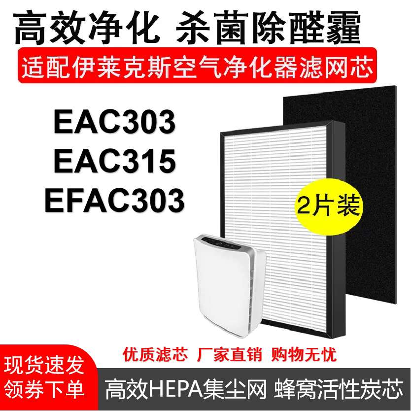 Electrolux伊莱克斯空气净化器