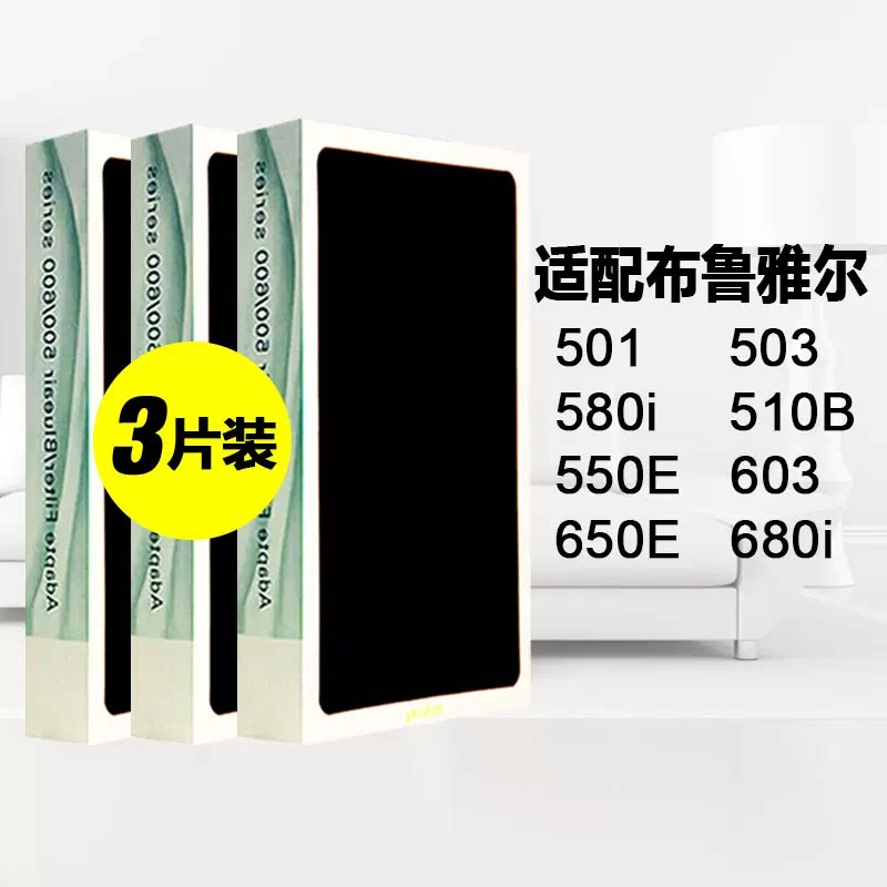 blueair布鲁雅尔空气净化器滤网