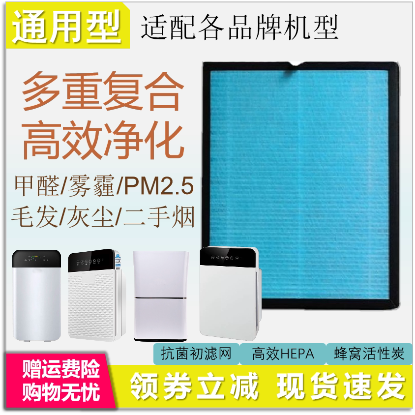 适用克劳斯 宝嘉康 美庄臣 沃泰克 科普特空气净化器滤网通用滤芯