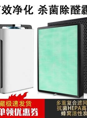 适用卫莱仕空气净化器滤网 WLS-KQJHQ-001A /A3B/A02复合多层滤芯