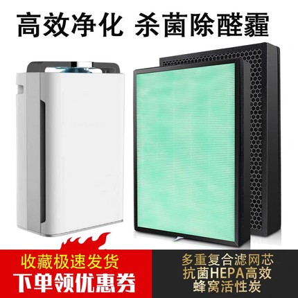 适用卫莱仕空气净化器滤网 WLS-KQJHQ-001A /A3B/A02复合多层滤芯