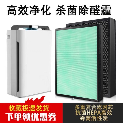 适用卫莱仕空气净化器滤网 WLS-KQJHQ-001A /A3B/A02复合多层滤芯