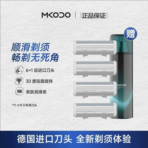 德国进口刀片6+1层手动剃须刀
