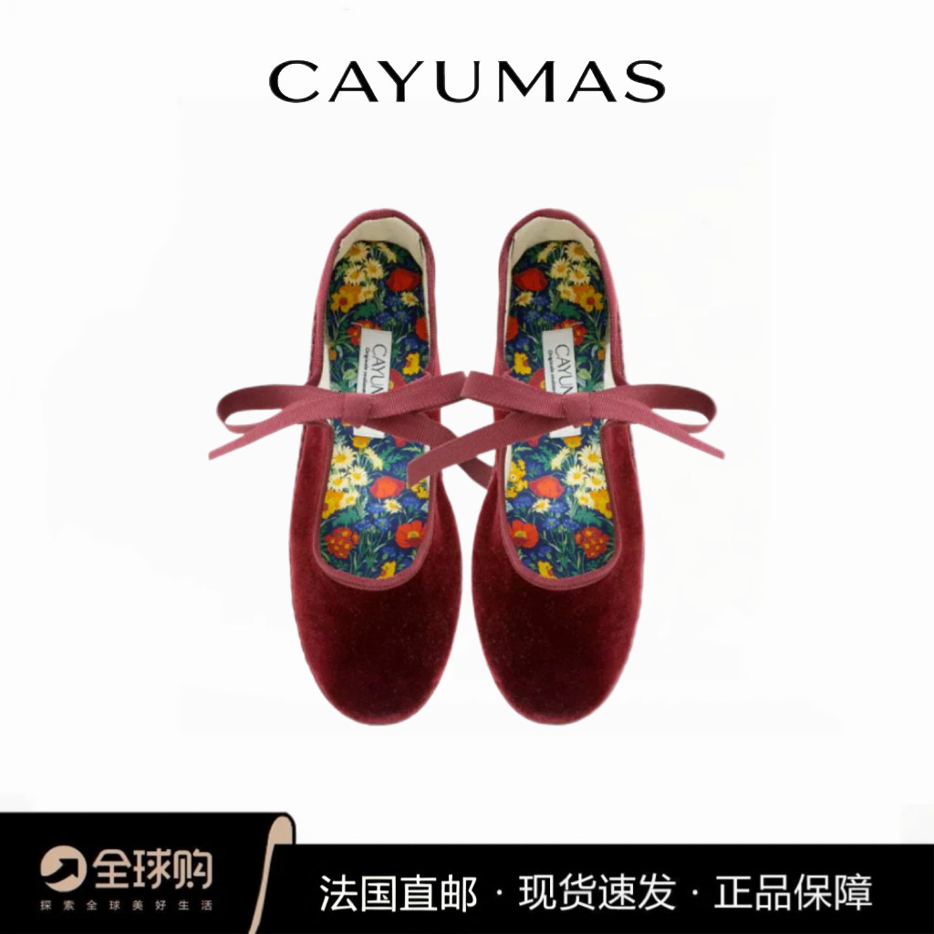 法国直邮cayumas布鞋玛丽珍鞋