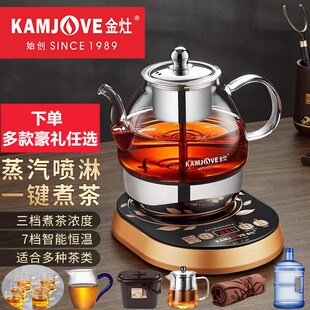 KAMJOVE/金灶 A-99全自动煮茶器黑茶茶具 蒸汽玻璃煮茶壶小型家用