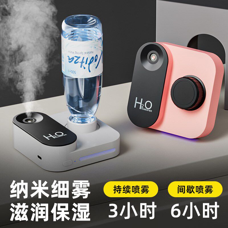 矿泉水瓶加湿器小型迷你旅行便携式办公室桌面工位宿舍学生床头卧
