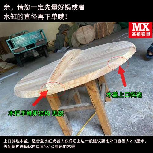 传统纯手工杉木锅盖家用老木头锅盖圆形炒锅大锅盖水缸盖实木头盖