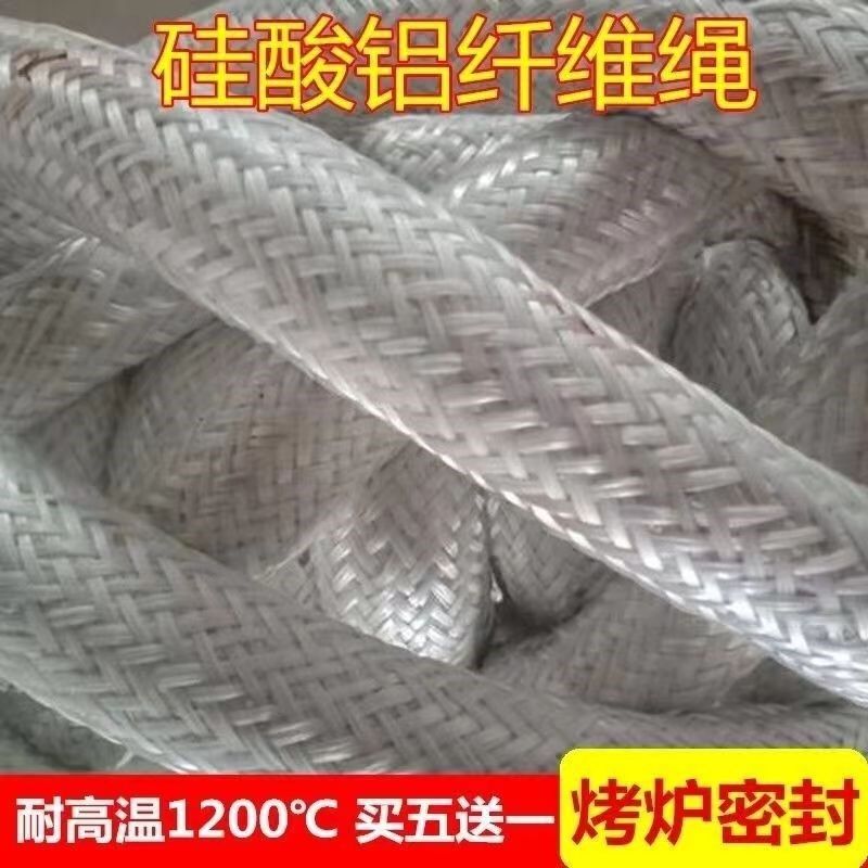硅酸铝棉绳硅酸铝纤维绳保温绳陶瓷纤维圆绳耐高温保温隔热防火绳,五金/工具,密封件,淘宝优惠券,粉丝福利购,淘宝优惠卷