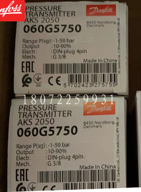 丹佛斯压力传感器AKS2050-N636-A0AB06-0 060G5750 DANFOSS 现货