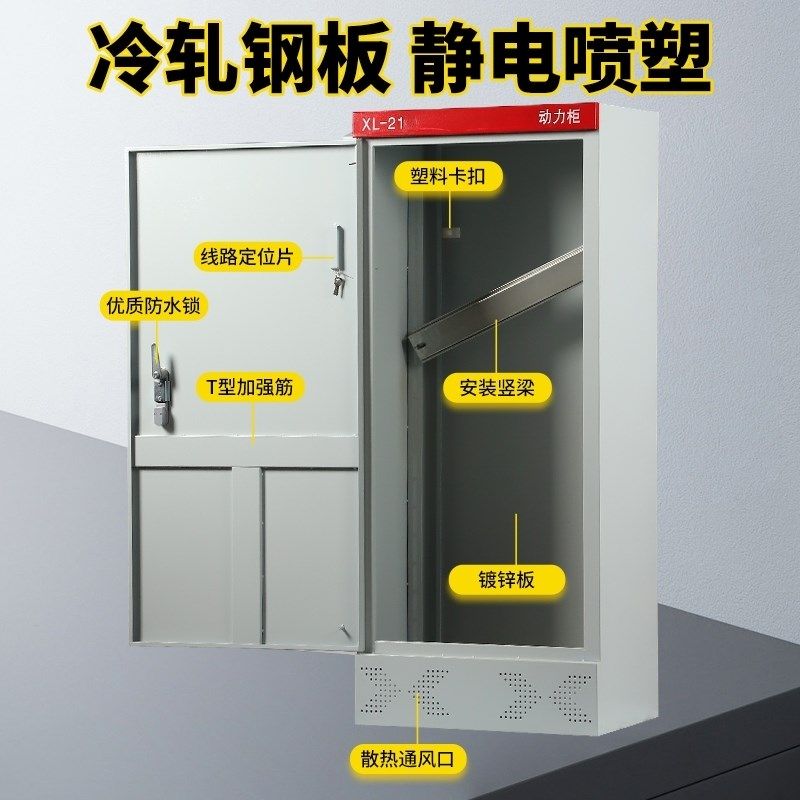 PLC变频柜加厚电表箱定制电容柜电箱盒XL-21动力柜户外防雨弱电柜,电子/电工,强电布线箱,淘宝优惠券,粉丝福利购,淘宝优惠卷