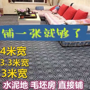 地毯大面积全铺水泥地面毛坯房隔音防潮客厅卧室办公室美容院地毯