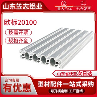 工业铝型材欧标20100雕刻机面板型材自动化20100加宽铝合金滑轨