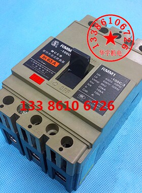 上海人民电器RMM1-100C/3300 40A50A63A80A100A塑料外壳式断路器