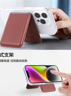 新款橙色支架磁吸手机卡包多功能卡夹强力吸附式背贴桌面横竖支撑