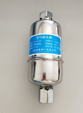 KS11H-16P压缩空气疏水阀不锈钢空气疏水阀器 11AV11LD自动排气阀