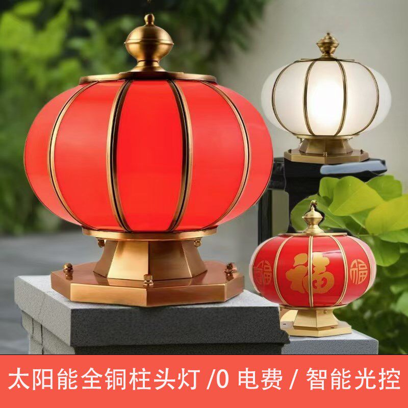 现代高级全铜太阳能柱头灯户外防水防晒家用超亮中式柱子灯庭院灯