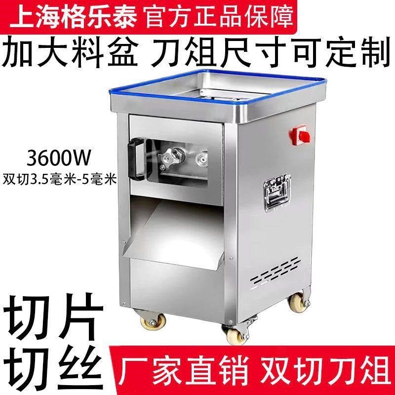 切肉机商用肉铺用大功率不锈钢全自动多功能餐饮切菜切肉片肉丝机,机械设备,其他机械设备,淘宝优惠券,粉丝福利购,淘宝优惠卷
