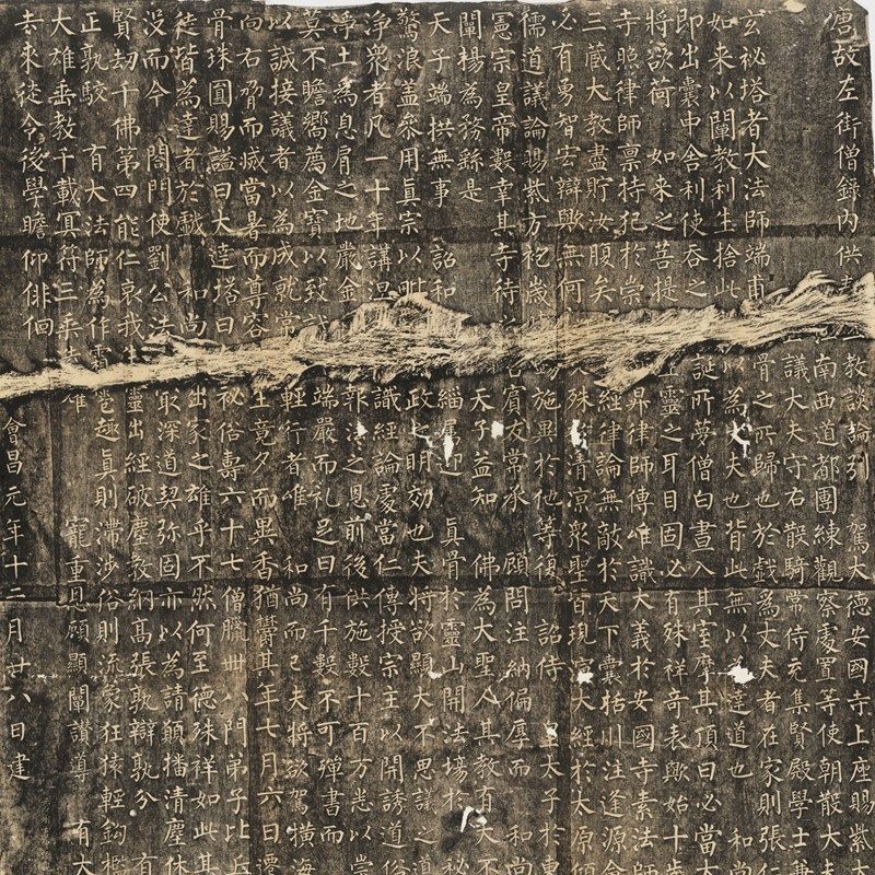 柳公权 玄秘塔碑 古代字书画整张碑帖拓片石刻真迹高清古复制装饰,家居饰品,书法,淘宝优惠券,粉丝福利购,淘宝优惠卷