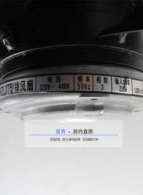 380FZL3T原装全新苏讯320-440V 3相210W外转子排风扇厂家直销