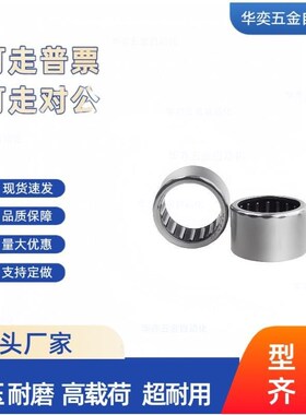 BAHHK0810 0908 0910 0912 1010 1012 1015 1210冲压外圈