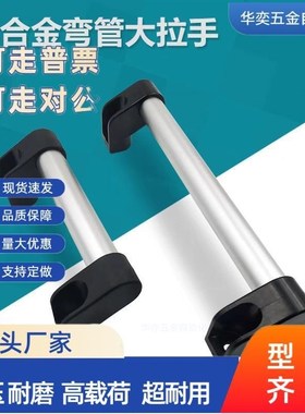 铝合金管状拉械数控机床工业防护门把手XAH71-L350/L500/L800