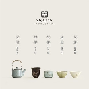 一器间锔钉五大名窑茶具茶杯主人杯套装博物馆文创生日礼物送长辈