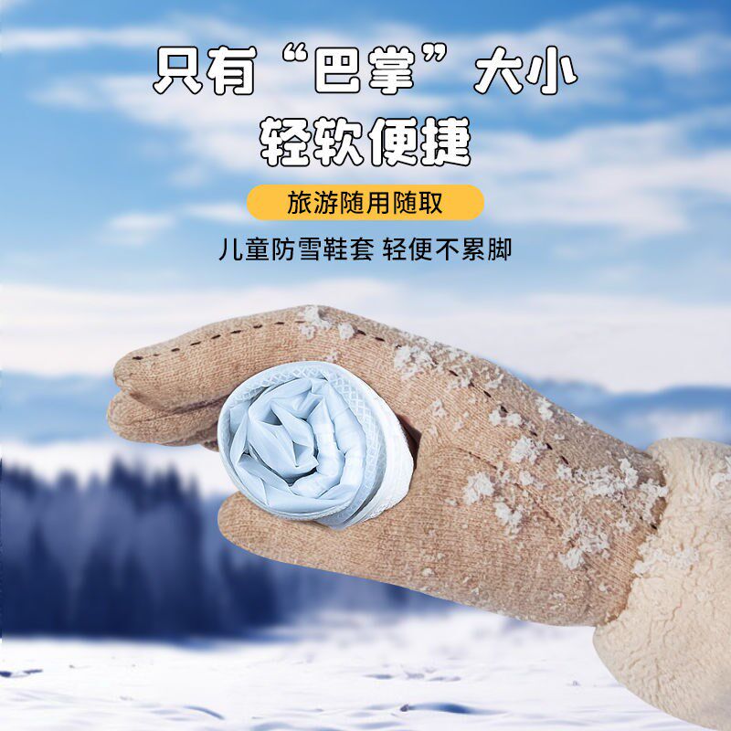 儿童防水鞋套雨鞋套防滑加厚耐磨雨靴下雨天学生上学专用脚套