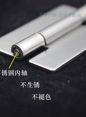 可焊接合页2寸不锈钢无孔合页铰链APJ101CL253不锈钢柜门明装合页
