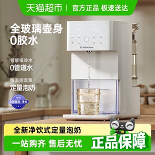 SnowBear小白熊恒温热水壶婴儿冲奶自动泡奶机定量出水调奶器冲浪