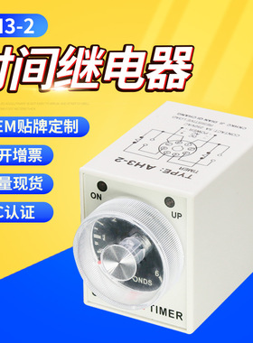 CKHKC时间继电器AH3-2通电延时抗高频干扰时间控制器AC380220V24V